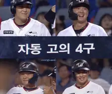 야구선수가 성공했음을 느낄때