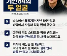 결국 관계자 폭로가 터져버린 기안84의 두 얼굴