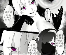 용사를 노예로 만드려는 마왕 만화