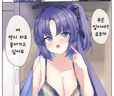 블루아카)핫산) 마망 유우카와 목욕하기