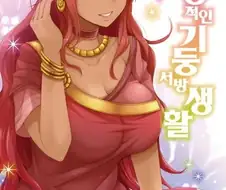 주인공이 이세계로 넘어간 이유