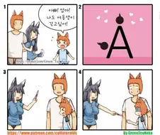 여동생을 가지고 싶었던 아들 만화