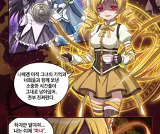 마마마) 부활에 성공한 마미