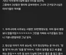 사주에 1억 써본 사람의 사주 팁