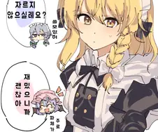 동방) 메이드 마리사.manga