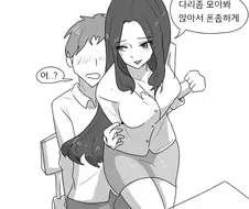 일진녀의 의자되는.manhwa