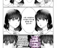 백합)겉모습으로 구별되는 쌍둥이 백합 만화.manga