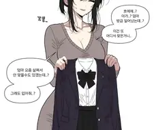교복입어주는 엄마 .manwha