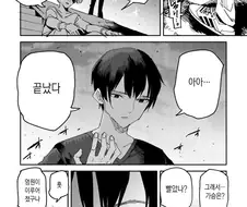 첫경험 후기.manhwa