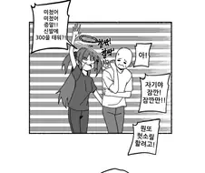 블루아카)유우카랑 결혼한 선생님.manwha