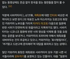 트릭컬과 니코동 대표의 소식을 들을 때마다 기묘한 기분이 되는 이유