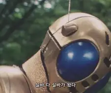 초전자바이오맨)아픈기억을 꺼내는 피보