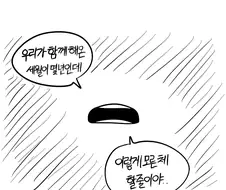 주변사람들로 천국지옥 정하는 만화.manwha