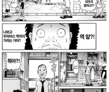 괴짜가족) 쓰레기아빠 다이테츠