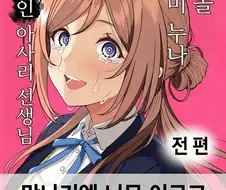 @)BSS당해서 NTR을 노리게된 아이돌 만화