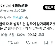 의외로 남자는 참가할 수 없는 것