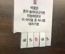 포켓몬 인카운터 시스템이 교체되면서 무게감이 생긴 오박사 명대사