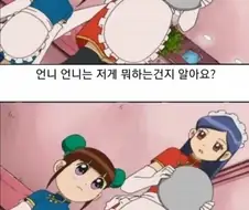 아동만화에 나오는 상식적인 사람