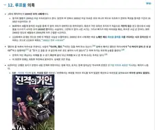 연재 중에는 허무맹랑해 보였으나 꽤나 맞아 떨어졌던 만화 추측