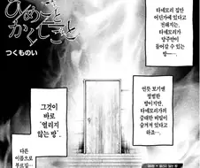 어느 가문엔 당주만 출입할 수 있는 방이 있고