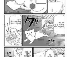 고양이 모양의 컴퓨터 바이러스 manhwa