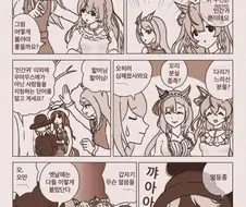 말딸) 메지로 가의 역사교육.manga