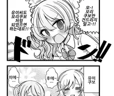 @) 모리쿠보와 유이유이.manga