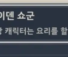 캐릭터에 하자가 있는데 욕을 안먹는 경우