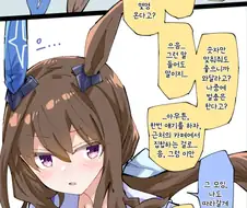 말딸/번역) 엿듣는 아야베 씨