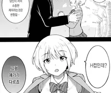 제자가 여자로 보이능 순간