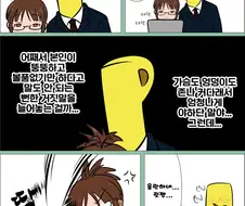 [@] 릿쨩은 ㅇㄹ하구나.manhwa