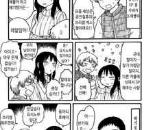 잘생긴 후배 데리고와서 3p하자는 여자친구