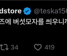 낡은창고 굿즈 완판의 비결