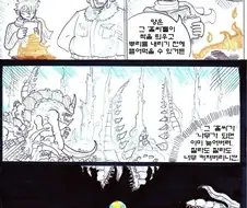 어린 왕자가 우주를 여행한 이야기를 들려주는.manga