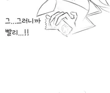 블루아카) 이로하와 순애 야스 하는 manhwa