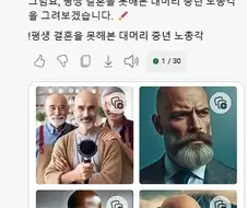 AI가 그린 “대머리 노총각”.jpg