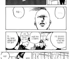 어느 찐따가 깡패들과 토론을 주도하는 만화