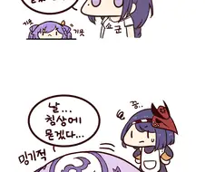 원신) 건어물 쇼군 라이덴.manga