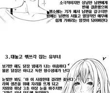 만화 유부녀 특징.manga