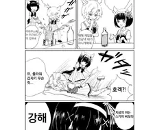 [말딸] 인간과 동등한 파워가 되는 약을 구한 니시운스.manhwa