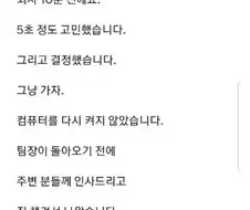 퇴사자한테 전화17통 카톡50통 보낸 팀장.jpg