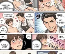 결국 코미컬라이즈 되버린 그 사연.manhwa