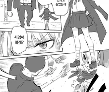 로리 중학생이 스탠드 사용하는.manga