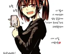 소꿉친구에게 거짓고백 장난치는.manhwa