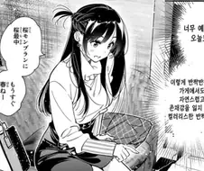 렌탈여친)보면 사람생각 다 비슷한듯