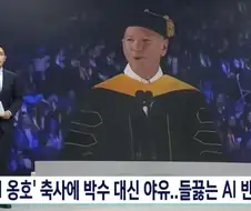 졸업식 축사에서 AI 찬양하는 미치광이.jpg