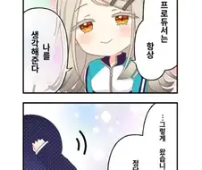 @) 히로 공식만화 개 맛있다..