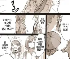 @) 양산과 녹칠.manwha