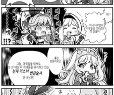 그랑블루) 너희 알고있어? 사람을 200년 안에 죽는다는걸! Manhwa