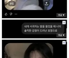 쳇GPT짱한테 고백한 디시인